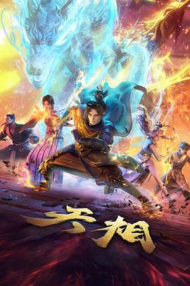 纸鹤与风动画条目封面